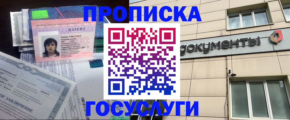 временная регистрация для всех в Глазове