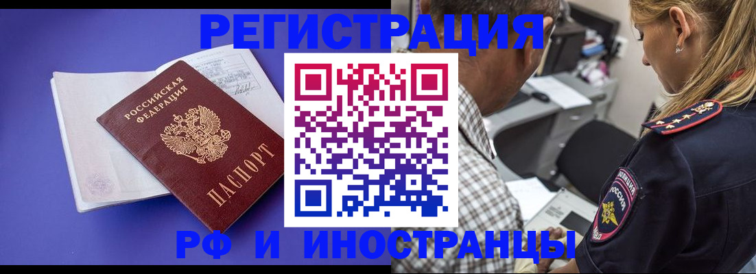 временная регистрация для школы в Глазове