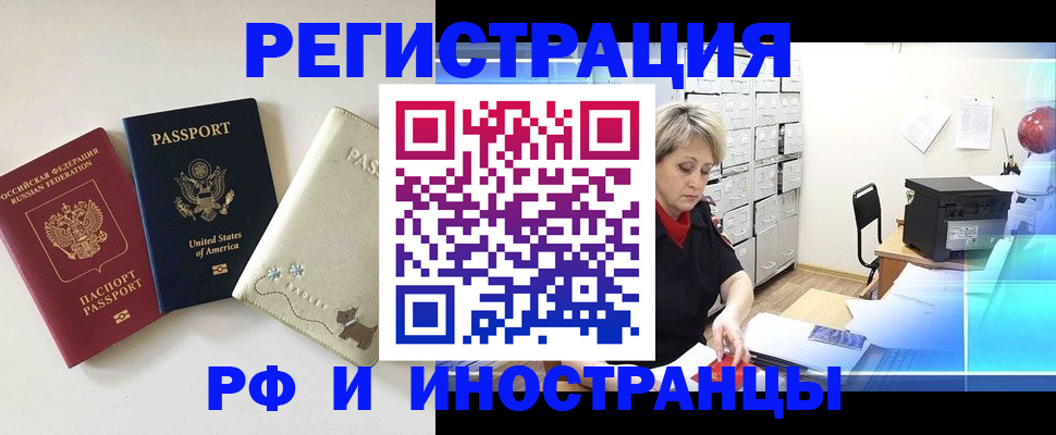 временная регистрация в квартире в Глазове
